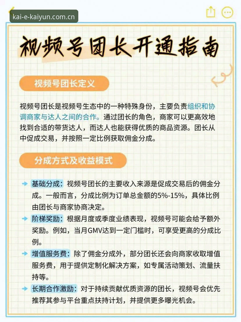凯云开户教程视频 凯云开户教程视频究竟如何帮助用户高效完成注册?